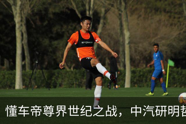 懂车帝尊界世纪之战，中汽研明哲保身
